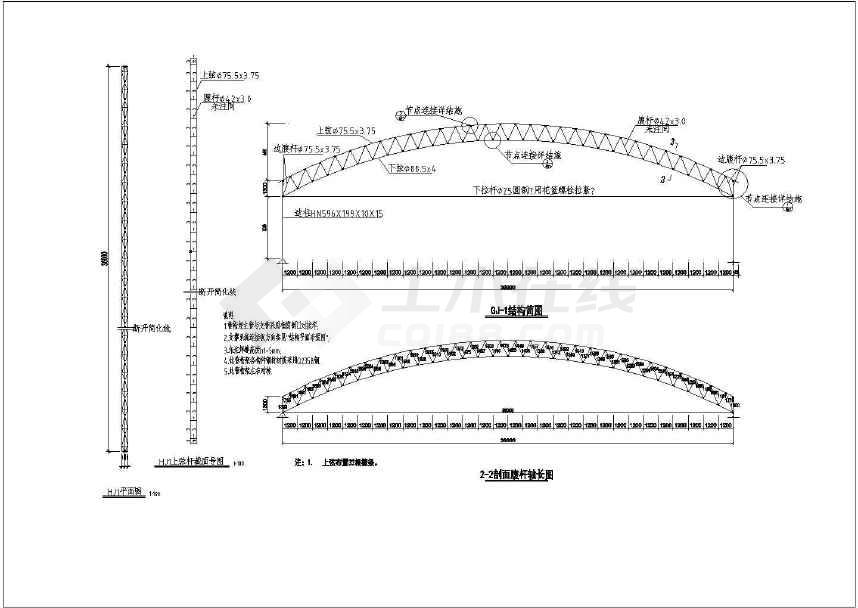 弧形钢管拱桁架屋盖部分结构施工cad图