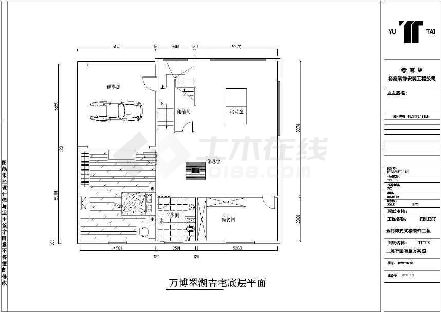 三层复式自建别墅底层带车库室内装修布置设计cad平面方案图纸-图六