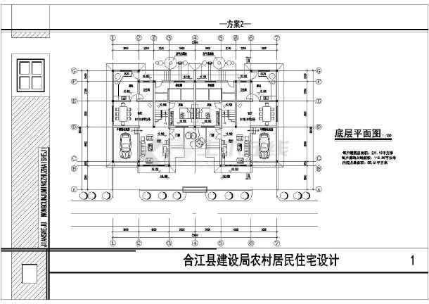 川南某城市民居住宅楼设计方案(二)图