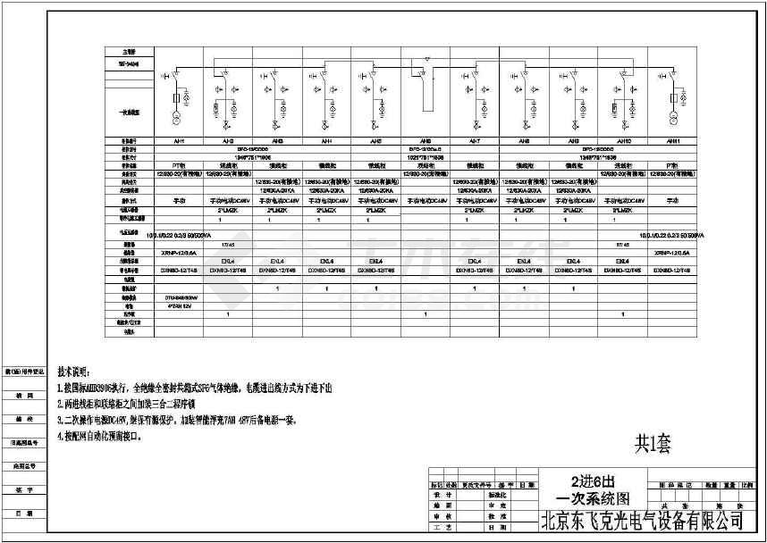 高压环网柜一次方案图cad图纸精品_高压电气原理图