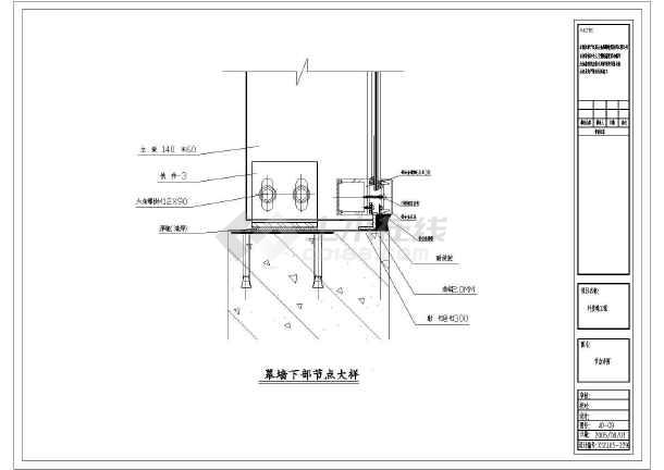 某建筑铝塑板及玻璃幕墙节点施工图