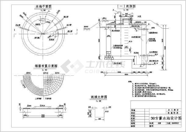 云南某30立方米圆形农村蓄水池设计图