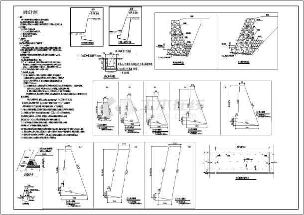 桩板式及毛石混凝土挡土墙施工图纸图片2