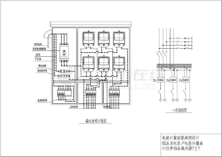 单相三相计量电表箱配电柜设计图纸