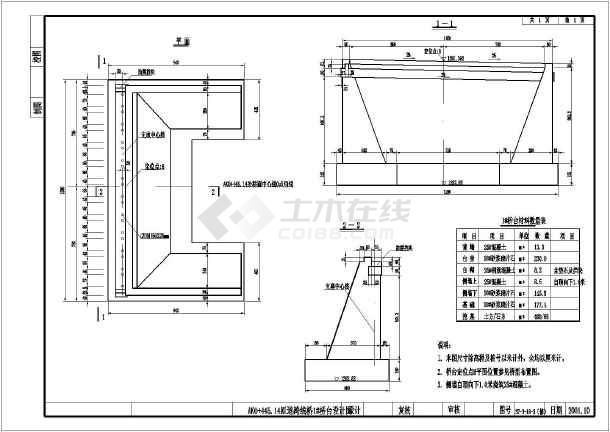 某13米跨桥整套建筑cad施工图纸