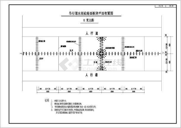 某厂区道路全套图纸