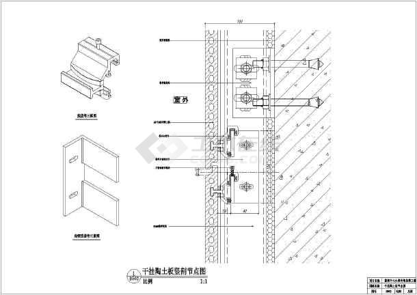 某工程陶土板安装cad节点图