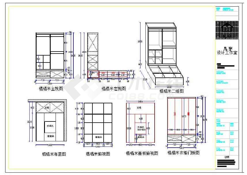 榻榻米衣柜酒柜电脑桌橱柜纸一配套