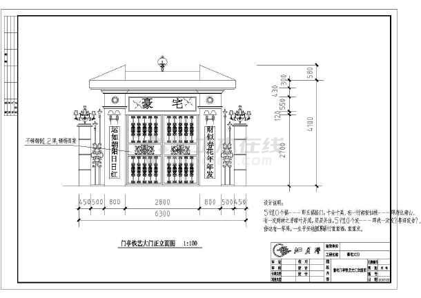 某豪华别墅建筑门亭铁艺大门施工图