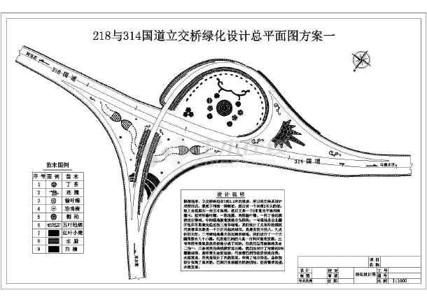 某国道立交桥总规划绿化cad平面施工图