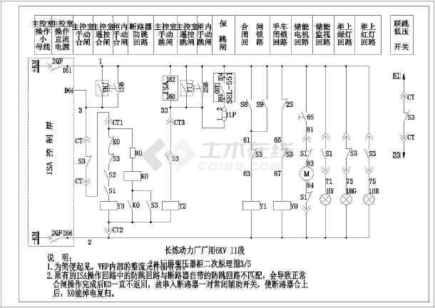 厂配电气原理电变压器二次cad图图片3