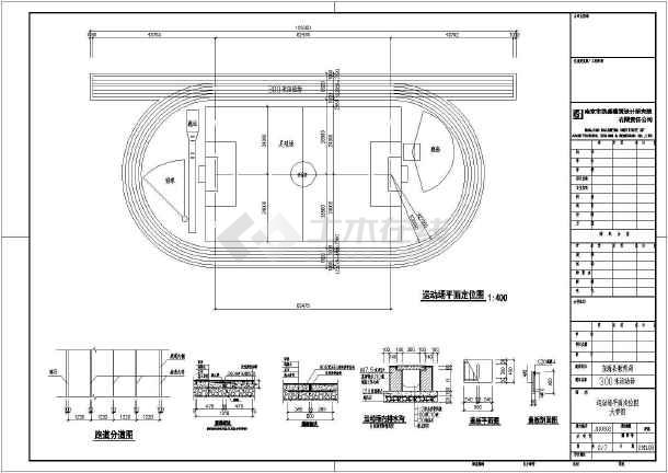 某300m塑胶跑道平面cad图