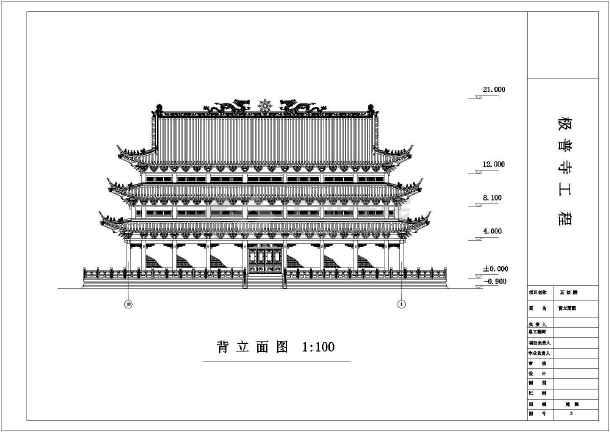 仿古三层三重檐极普寺庙大雄宝殿建筑cad设计施工图