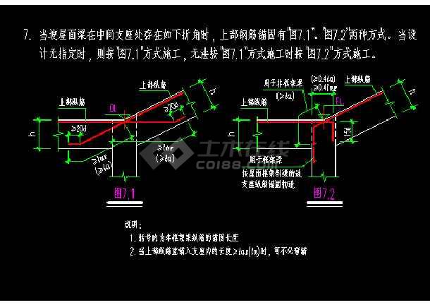 坡屋面结构平法表示方法和cad构造详图