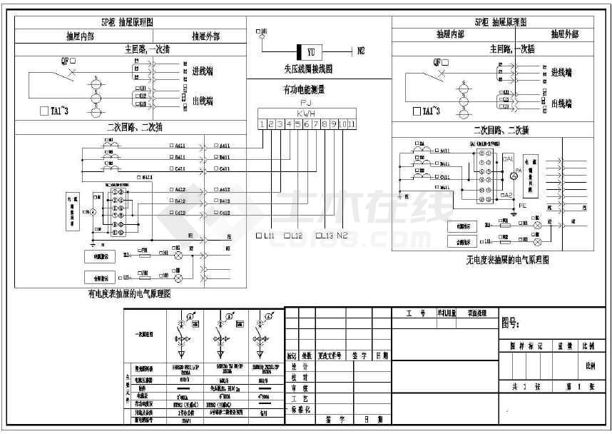低压成套配电柜电气原理图样(共16张)