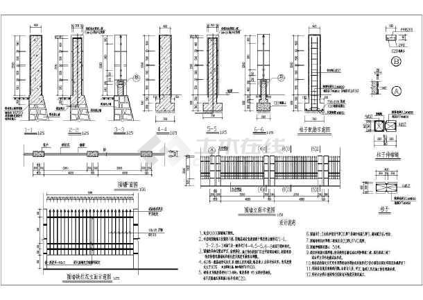 某市围墙施工cad图纸(两种围墙基础形式)