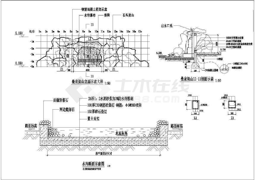 某地叠泉假山及弧形小桥建筑施工图