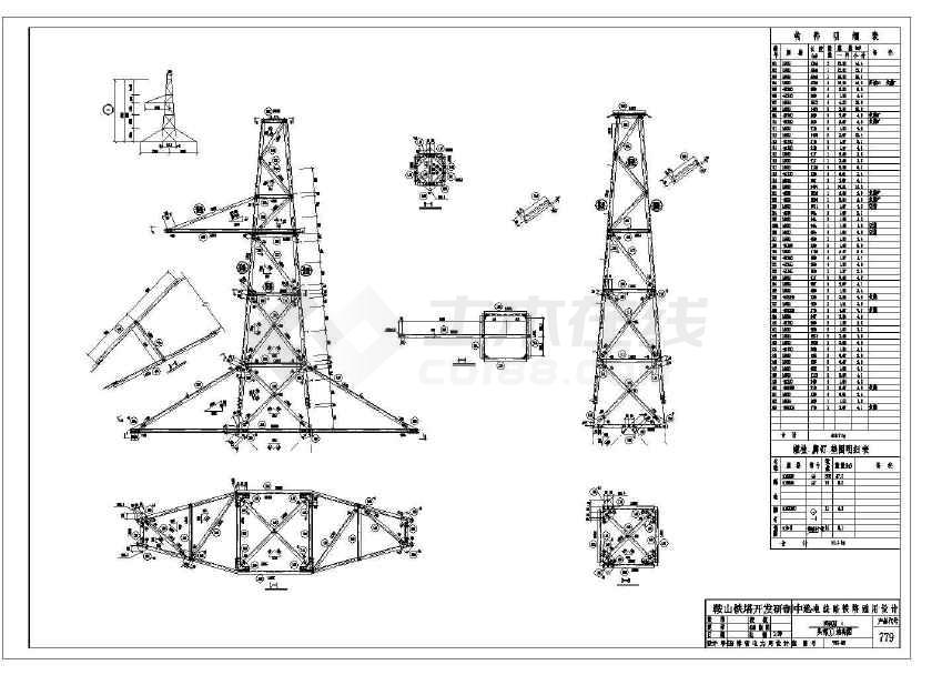 7793560jj1铁塔全套结构