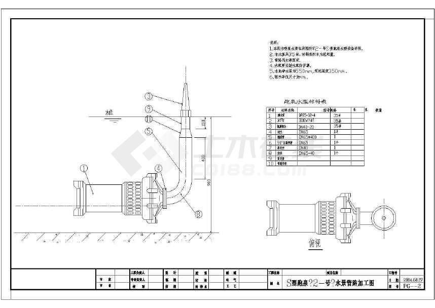 水景喷泉管路给排水图(共13张)
