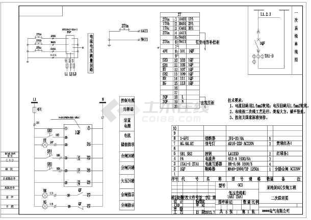 某房地产开发公司配电工程gcs型低压开关柜设计cad电气原理图