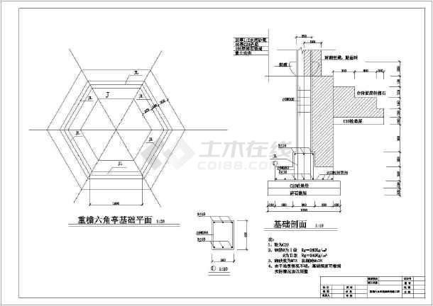 木塑六角亭施工图_cad图纸下载-土木在线