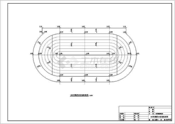 某地区400米塑胶田径场cad参考详图