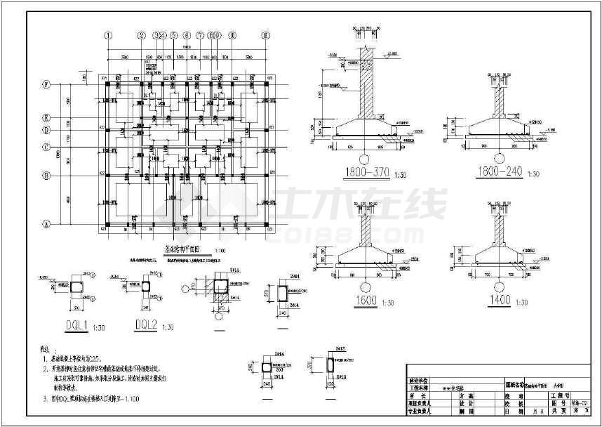 某地砖混结构住宅楼结构施工图(条形基础)