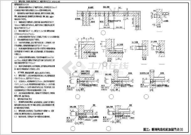 某地砖混结构加固节点电子版图纸