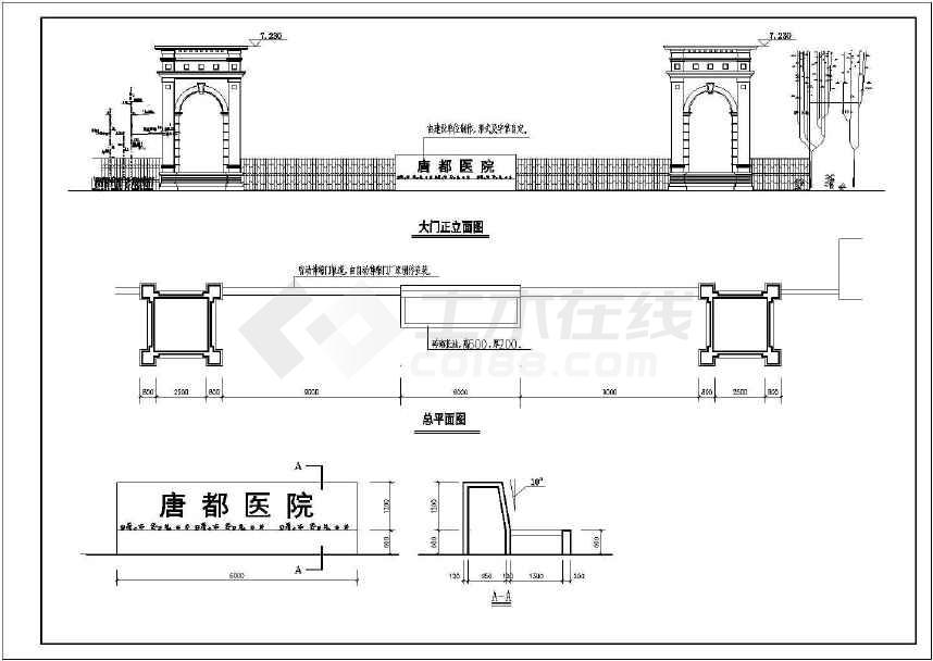 某医院大门建筑结构图纸共9张