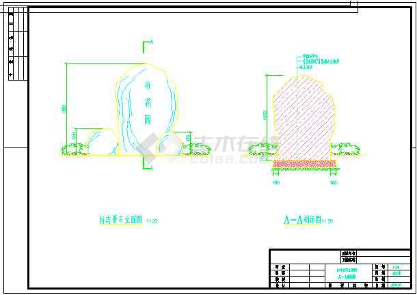某公园标志景石扩初cad图图片1