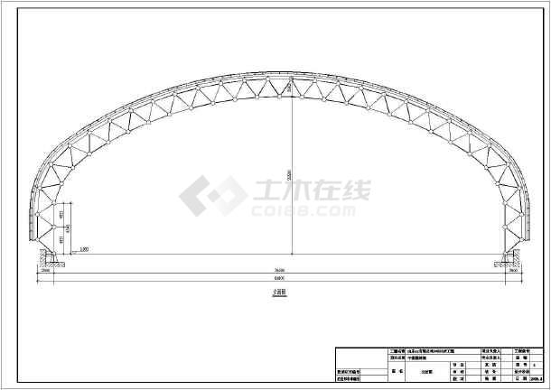 山东某大跨度干煤棚建筑结构施工图