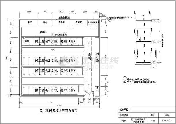 某工厂临时建筑施工图工人宿舍生活区