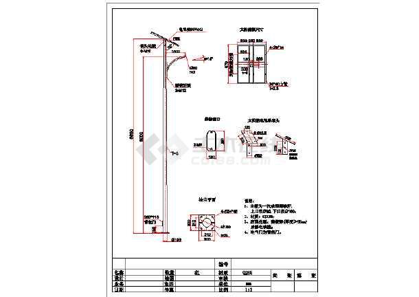 6米太阳能灯杆设计施工图