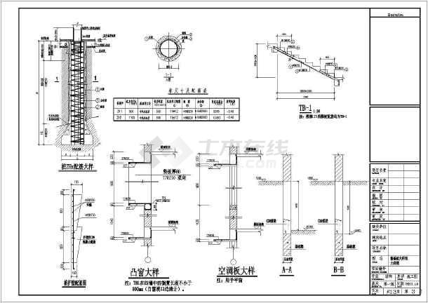 六层砖混结构廉租房结构施工图(桩基础7度抗震)