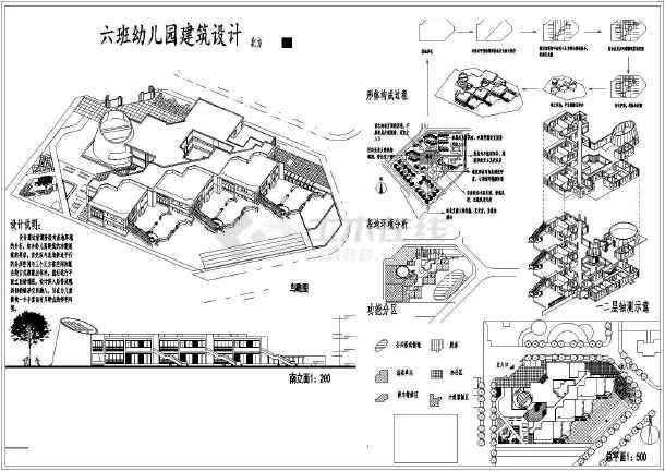 1902平方米北方六班幼儿园建筑设计方案(课程作业)