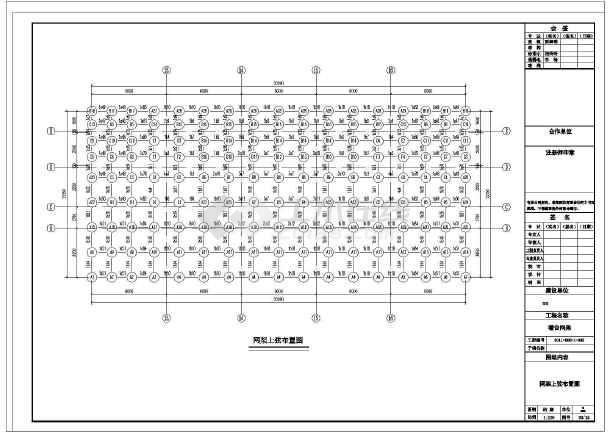 螺栓球四角锥网架结构操场看台结构图