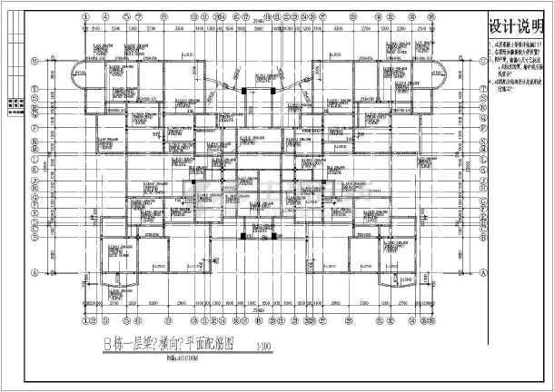 某高层十九层框剪结构住宅建筑结构全套施工图纸