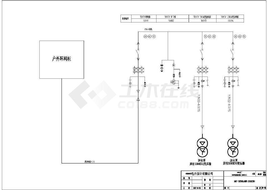 某水厂10kv高压柜改造工程施工设计图