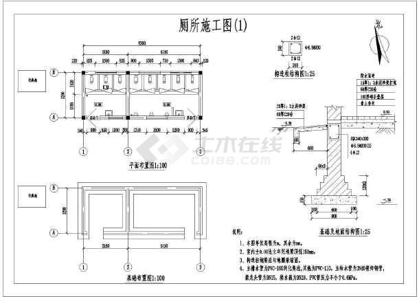 某企业厕所施工图,共四张图-图二