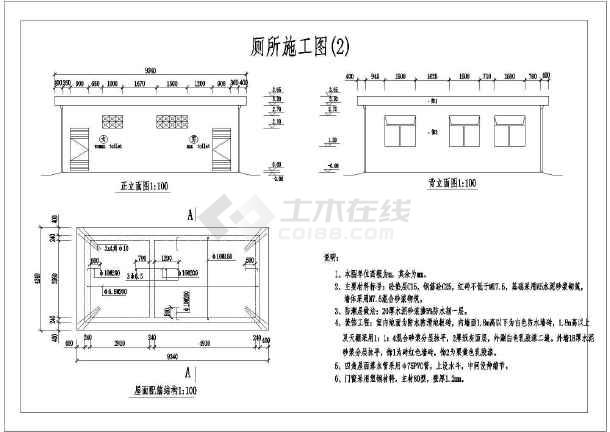 某企业厕所施工图,共四张图