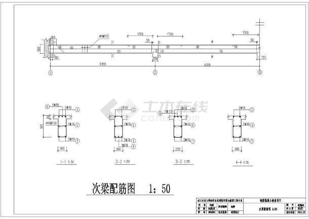 毕业设计学士某楼盖课程设计图纸