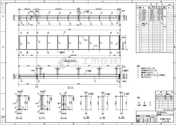 某吊车梁系统钢结构图纸(含系统总说明,共10张)