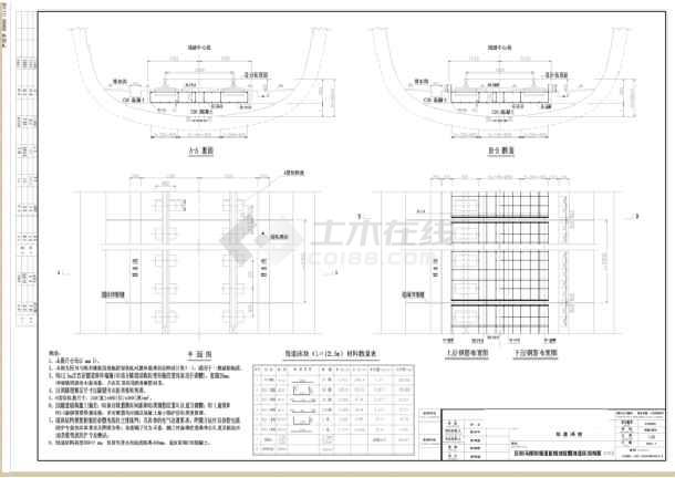 [湖南]地铁轨道工程设计图纸119张(轨道轨枕扣件)