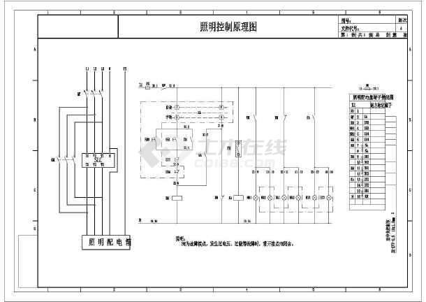 照明系统全套控制原理图纸.