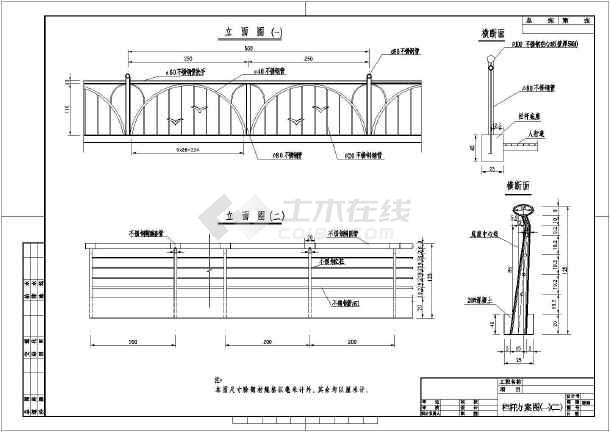 多样式桥梁工程不锈钢管栏杆设计图(共6张图)