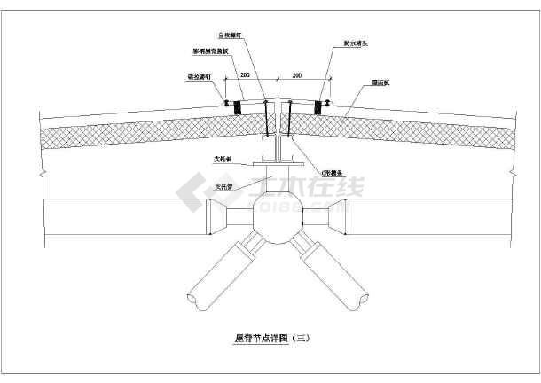 钢结构节点选之网架屋面节点