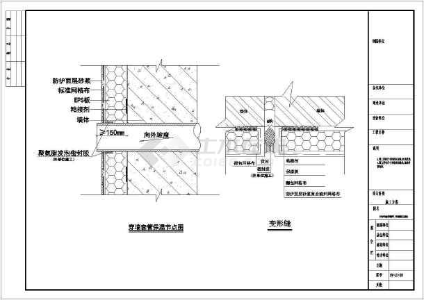 外墙外保温节点深化设计图含岩棉防火隔离带