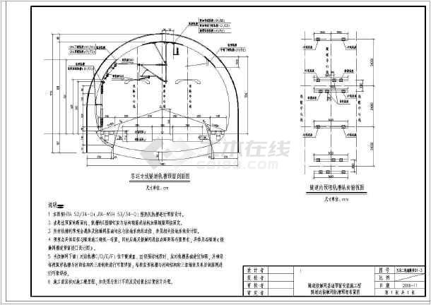 铁路隧道内接触网轨槽预埋安装施工图_隧道工程_土木