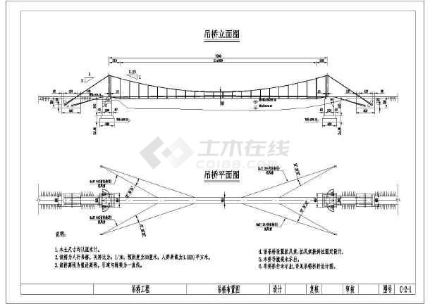 70米跨径人行悬索桥施工图