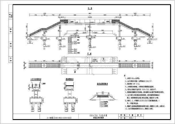 18 18m市政人行天桥施工图(全套中交)